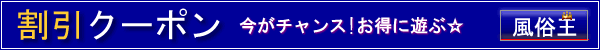 愛☆MAXの割引クーポンタイトル画像